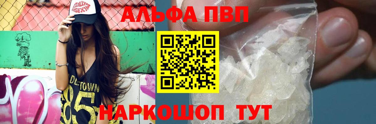 A PVP СК КРИС  Alpha-PVP Crystall  A-PVP СК КРИС  Вход с VPN  Нефтекамск 