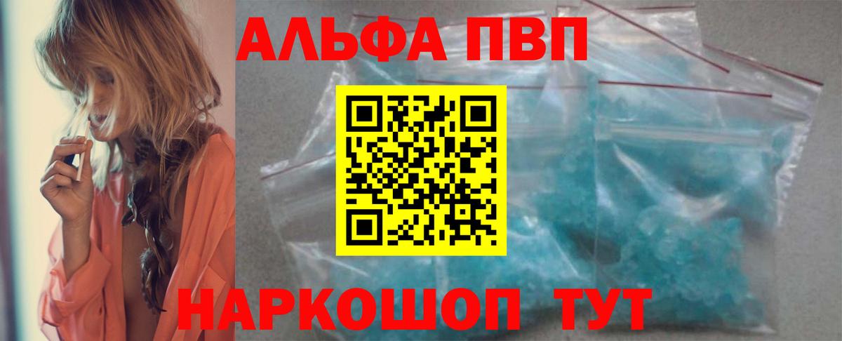 Alpha PVP СК Нефтекамск