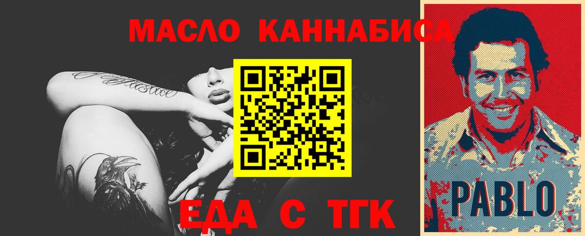 Еда ТГК марихуана  Вход с VPN  Нефтекамск 