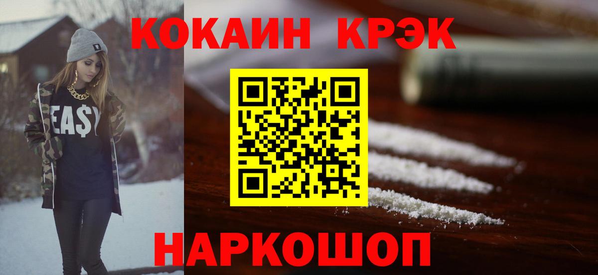 КОКАИН Перу  КОКАИН FishScale  Вход с VPN  Нефтекамск 