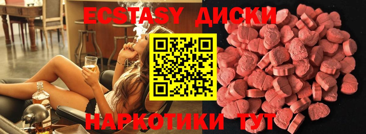 ЭКСТАЗИ круглые  Вход с VPN  Экстази круглые  Нефтекамск 