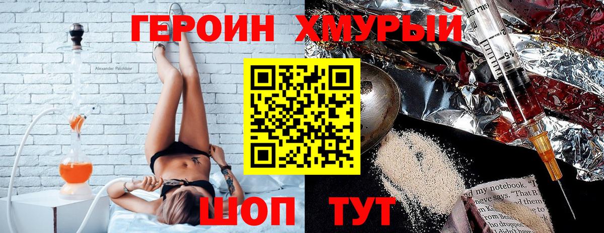 Нефтекамск  ГЕРОИН афганец  Вход с VPN 