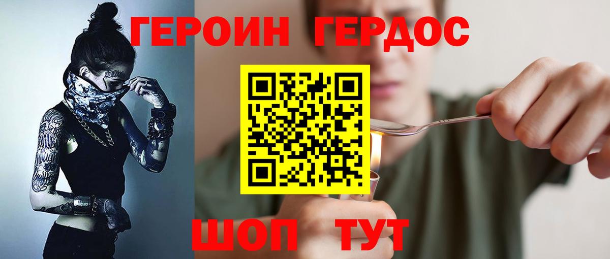 ГЕРОИН VHQ Нефтекамск