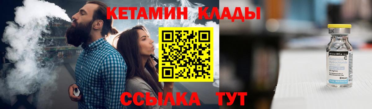 КЕТАМИН ketamine  Вход с VPN  КЕТАМИН VHQ  Нефтекамск 