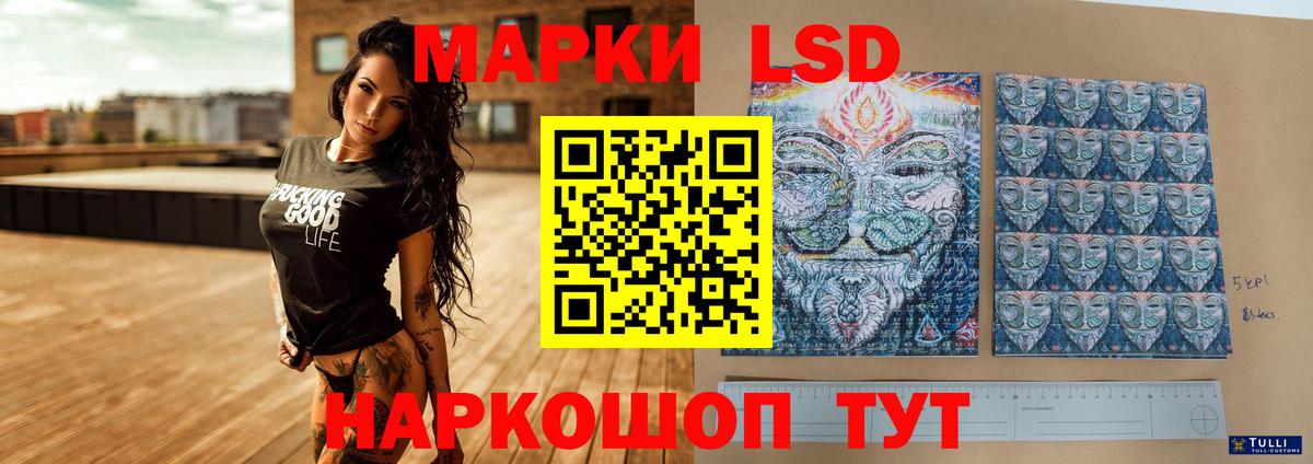 ЛСД экстази кислота  Вход с VPN  Лсд 25 экстази ecstasy  Нефтекамск 