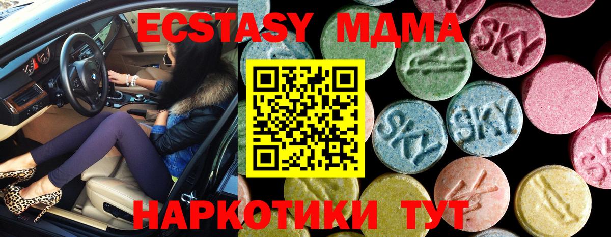 MDMA молли  Вход с VPN  MDMA  Нефтекамск 