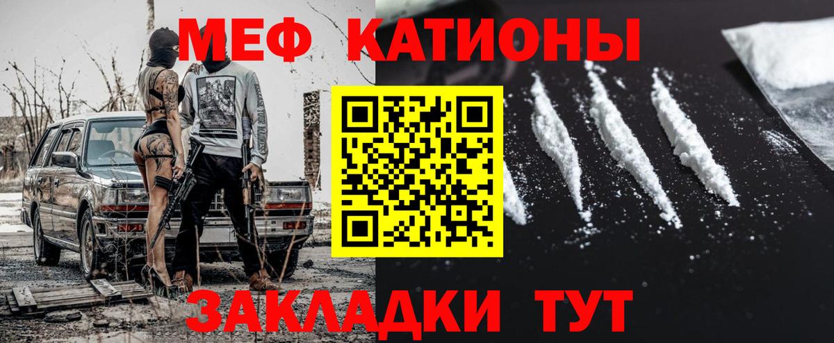 Меф мука Нефтекамск