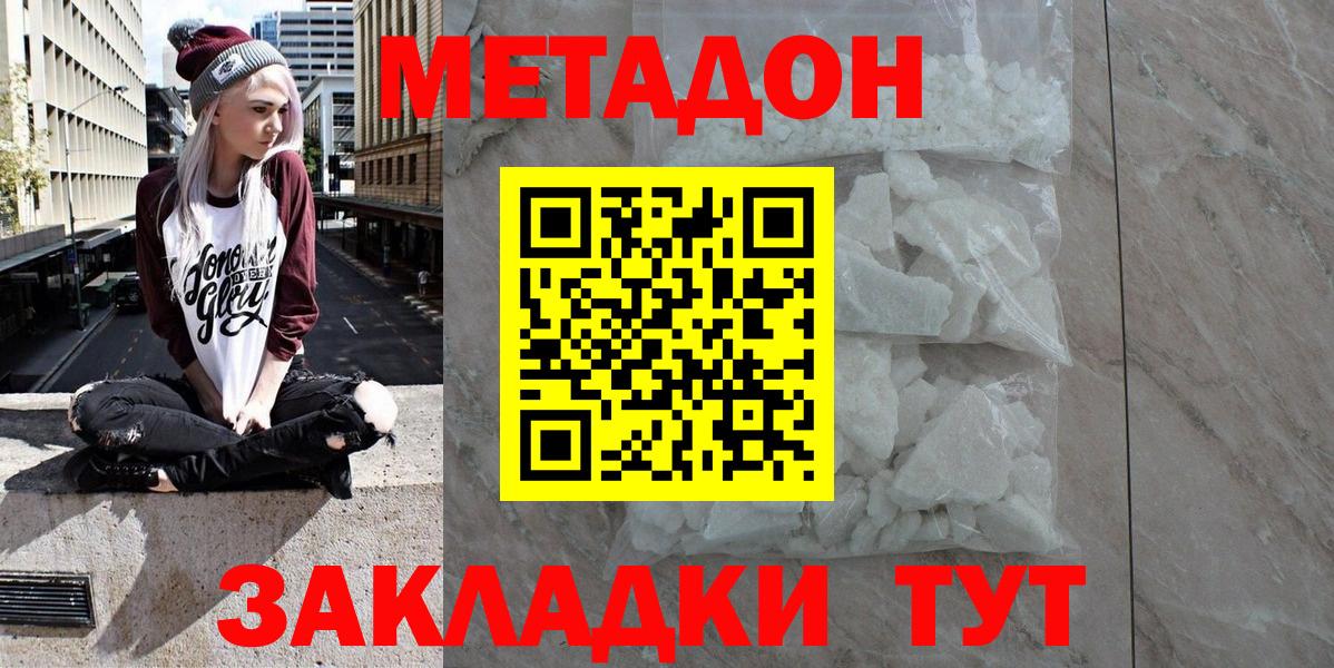 Метадон VHQ Нефтекамск