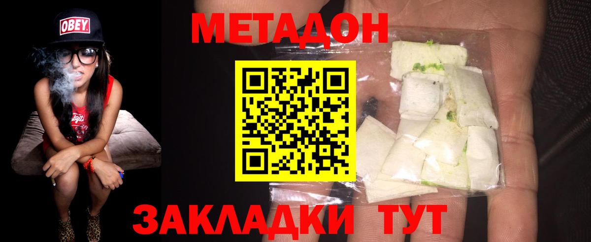 Метадон methadone  Вход с VPN  Нефтекамск 